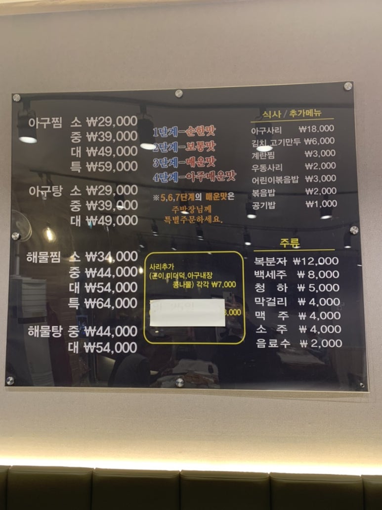 바다향아구찜 이미지