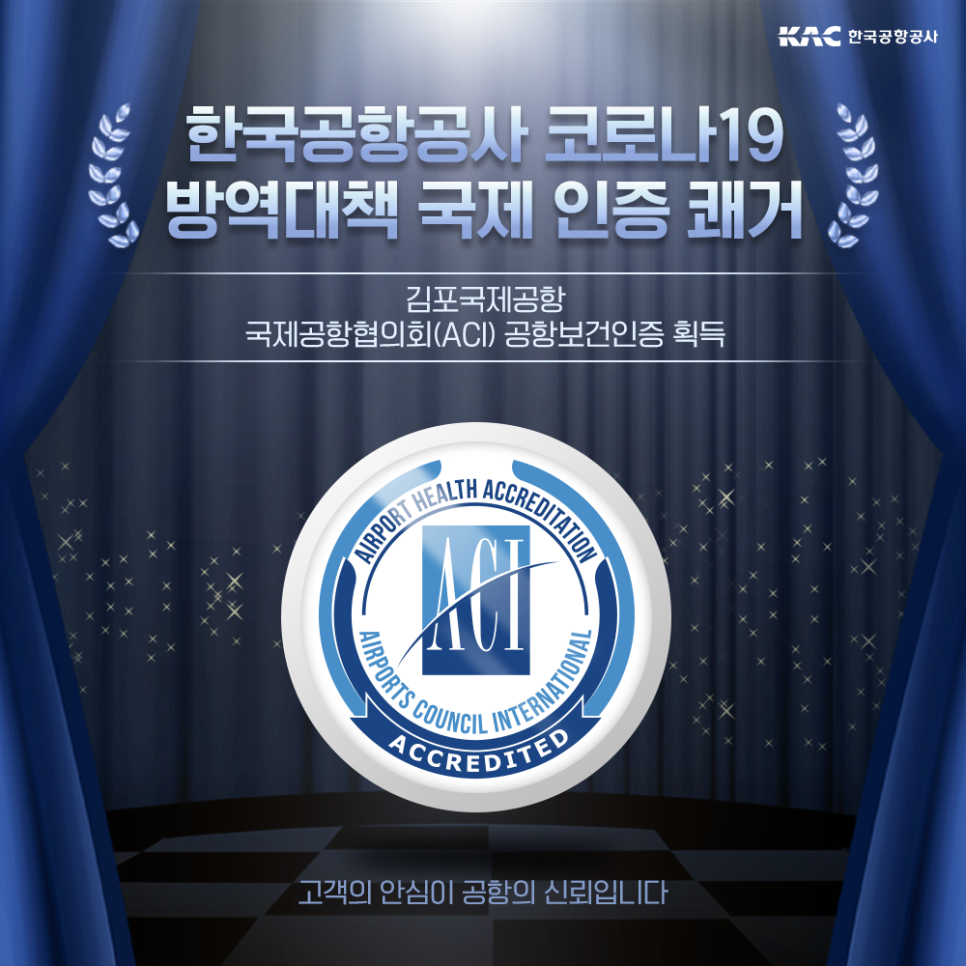 보건방역공사 이미지