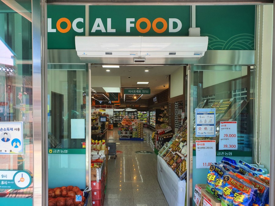 금촌농협로컬푸드직매장 이미지