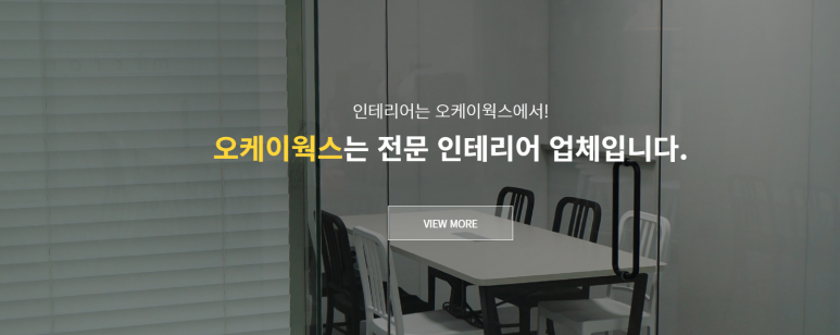 오케이웍스 이미지