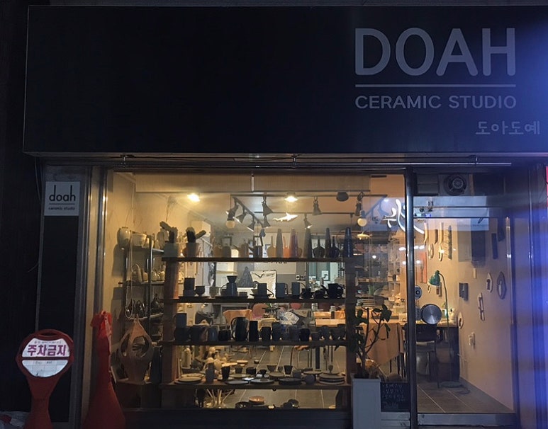 도아공방 이미지