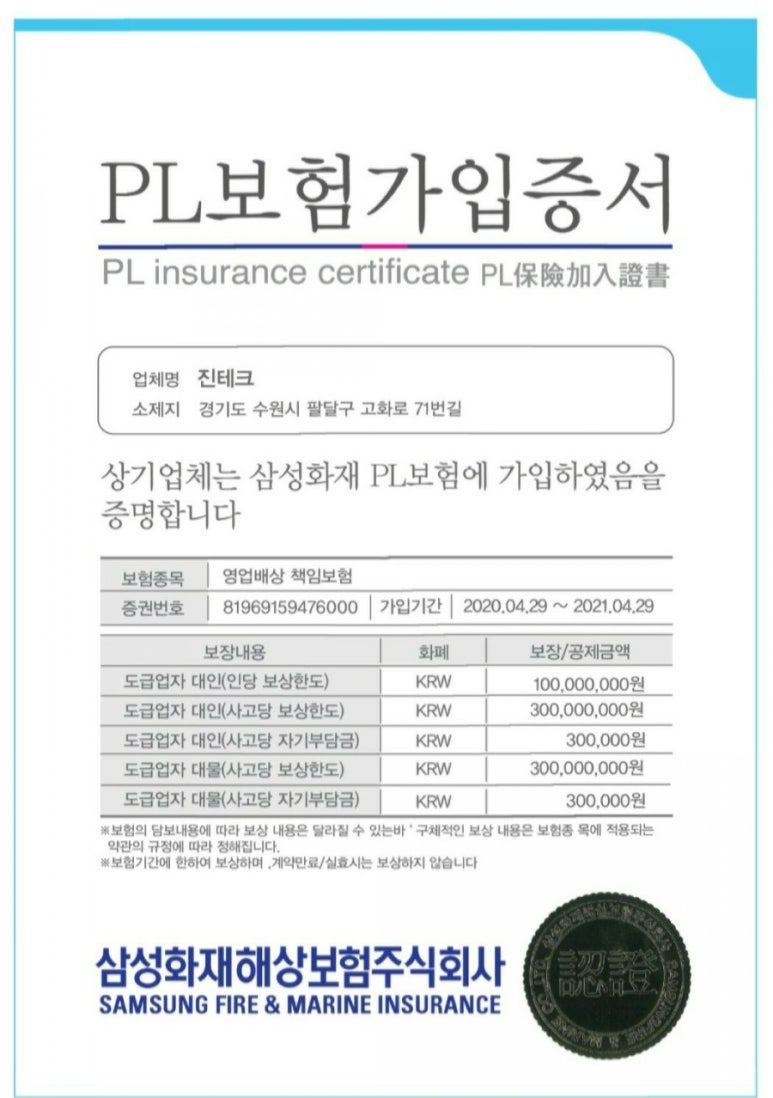 진테크 이미지