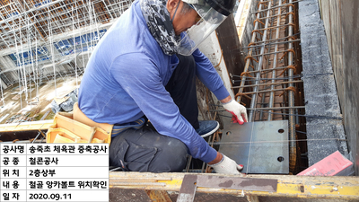 송죽다목적체육관 이미지