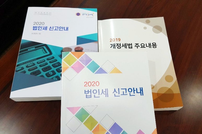 세무법인이노택스 이미지