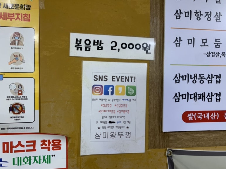 삼미왕뚜껑 이미지