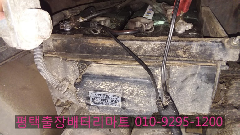 평택출장배터리 이미지