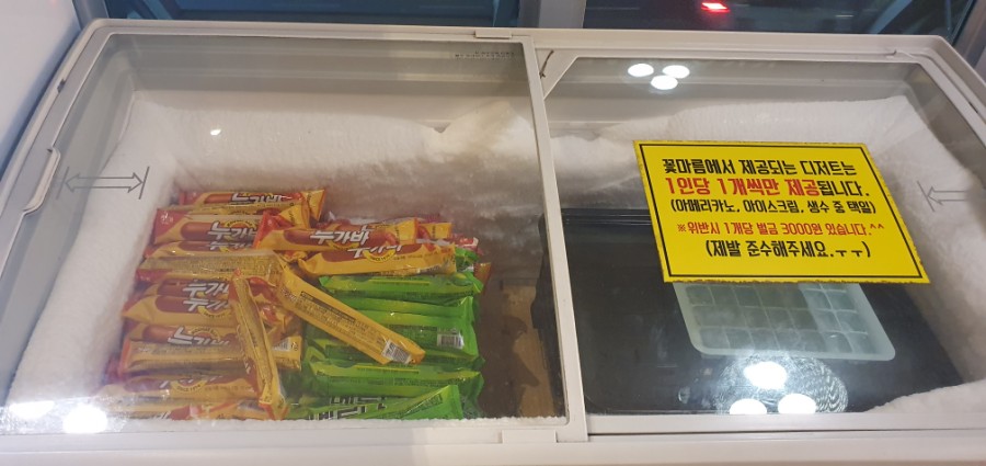 꽃마름(동림점) 이미지
