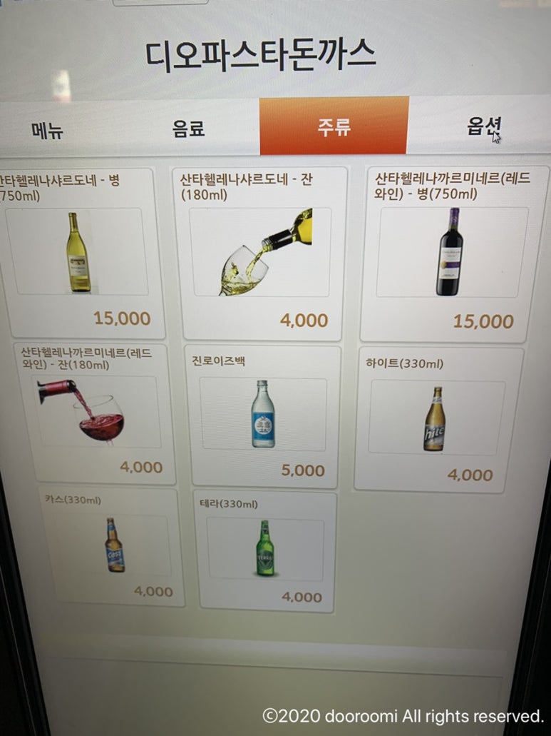디오 파스타 돈까스 이미지