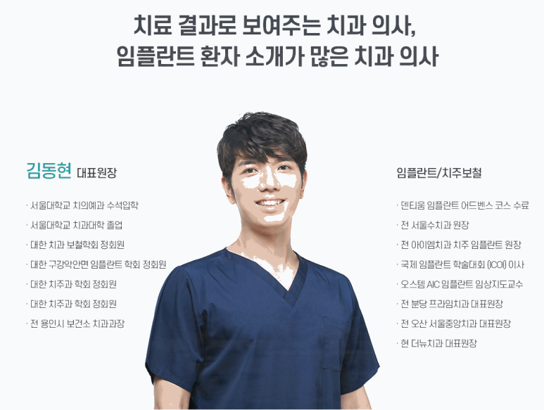 더밝은치과의원 이미지