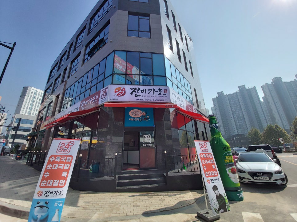 진미가효 이미지
