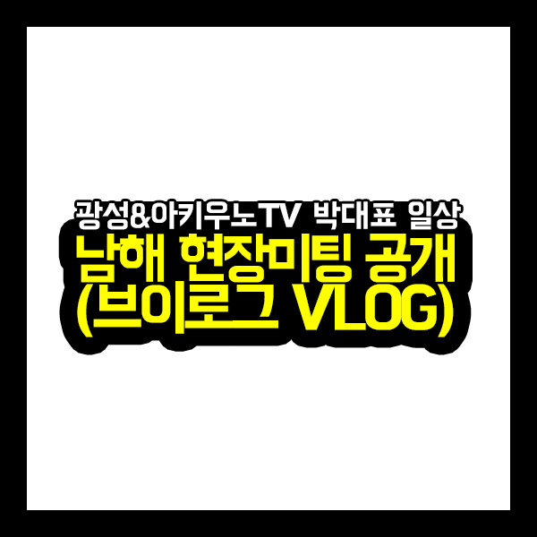 광성TV 이미지