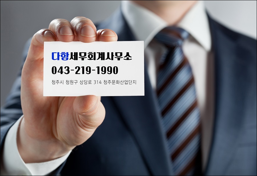 시스템세무회계사무소 이미지
