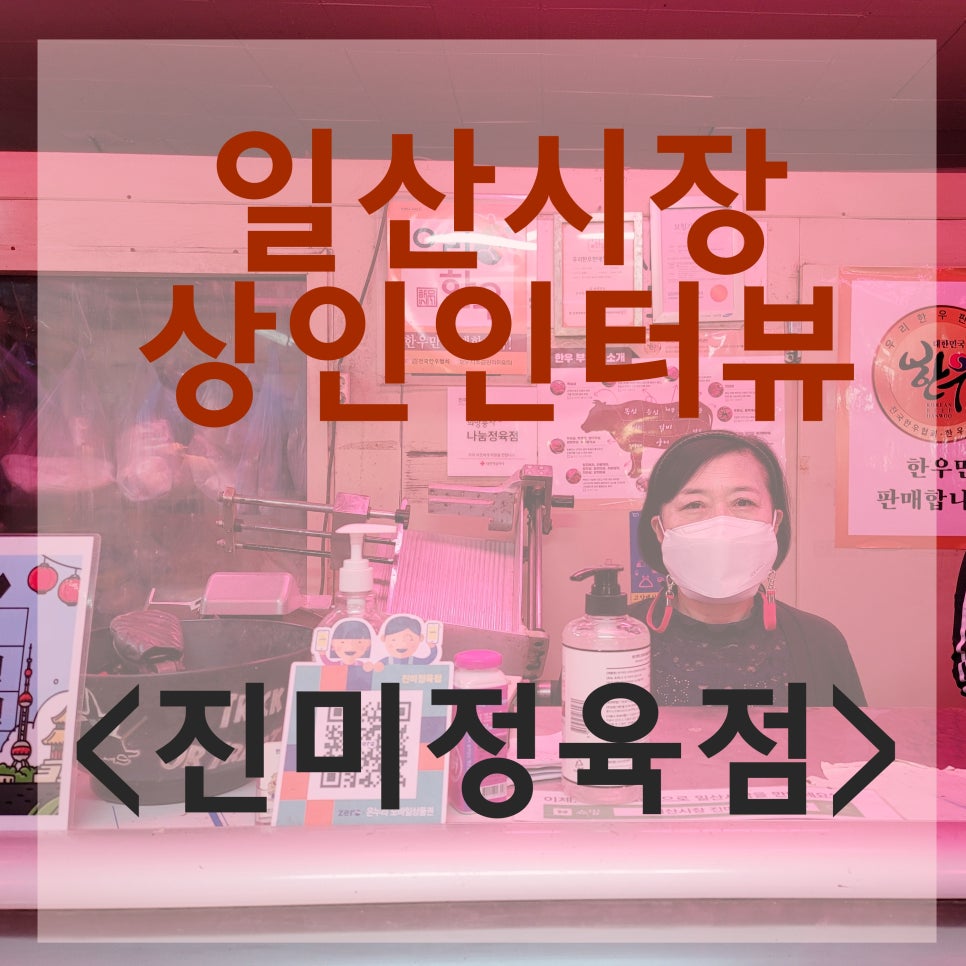 진미축산 이미지