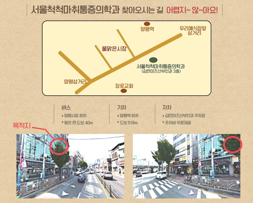 서울더나은마취통증의학과의원 이미지