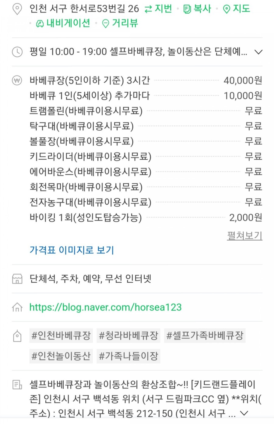 키드랜드플레이존 이미지