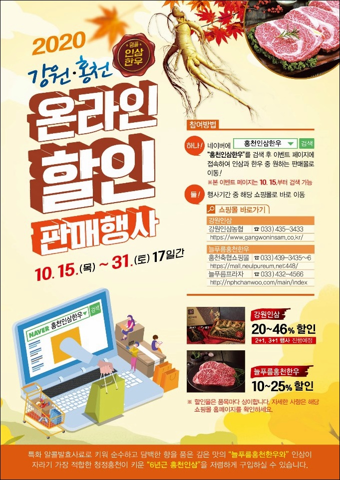 홍천한우프라자 이미지