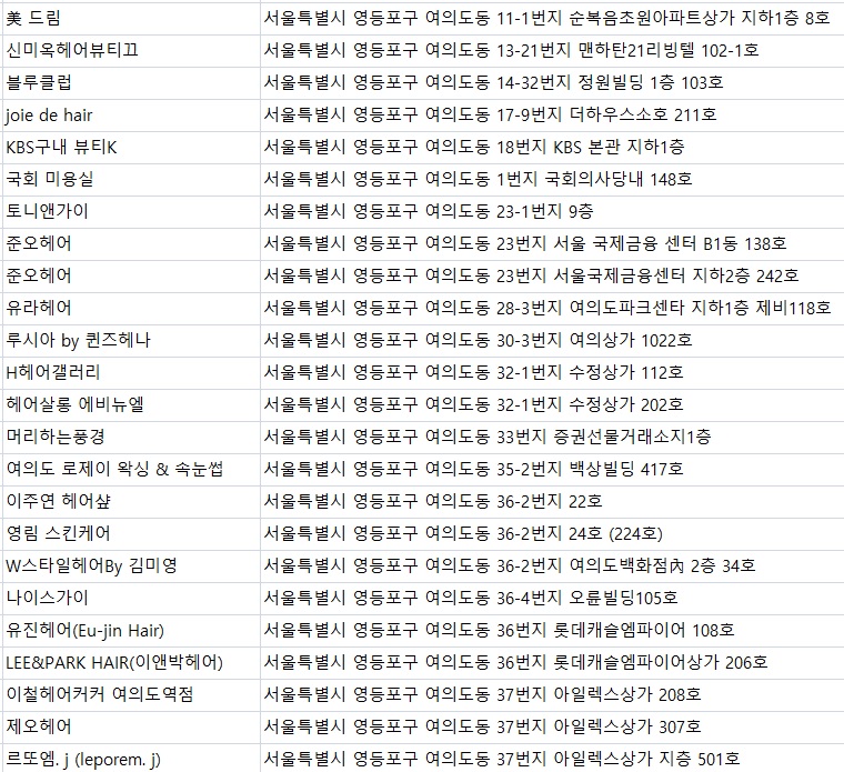 준헤어디자인 이미지