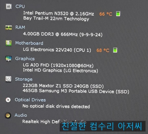 철수컴퓨터수리 이미지