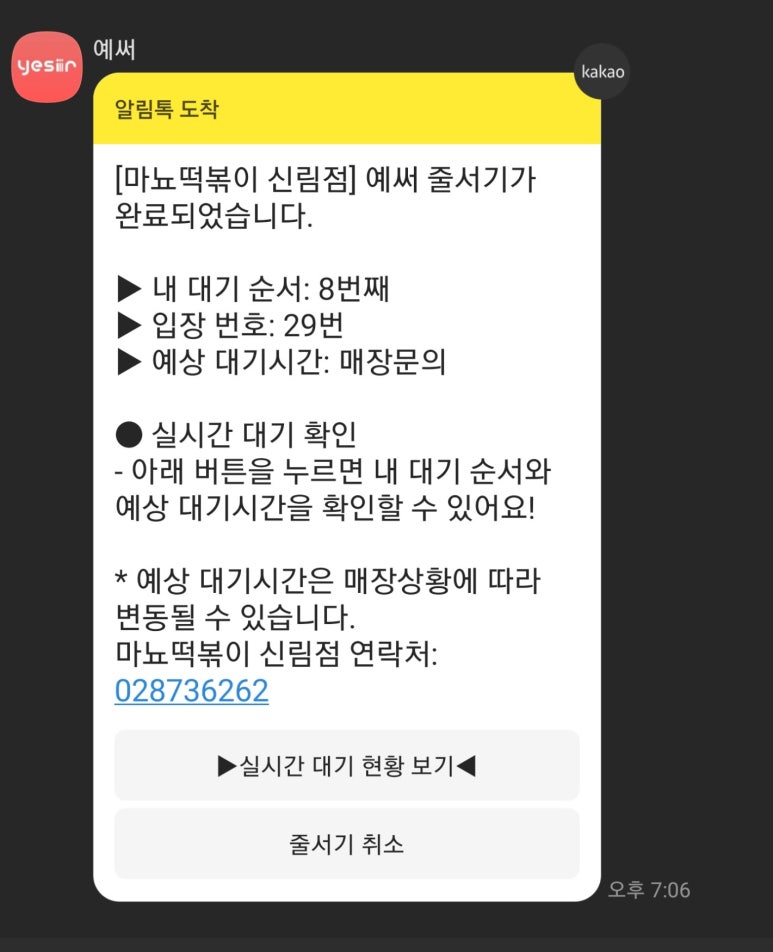 마뇨떡볶이 이미지