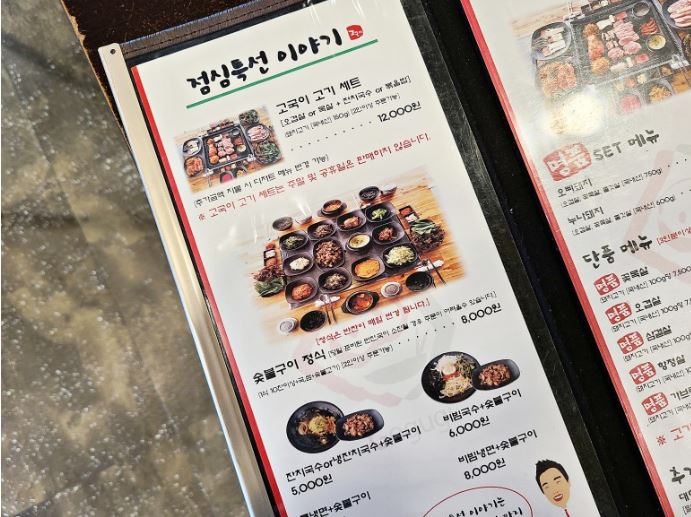 국수랑착한고기랑 이미지