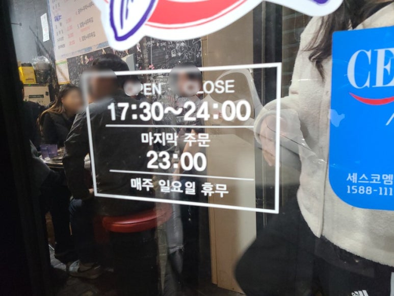 팔딱팔딱회포차 이미지