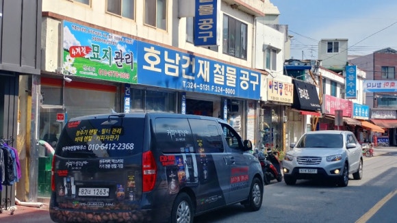 호남건재 이미지