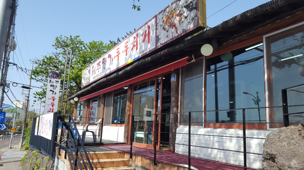 웬두루치기 이미지