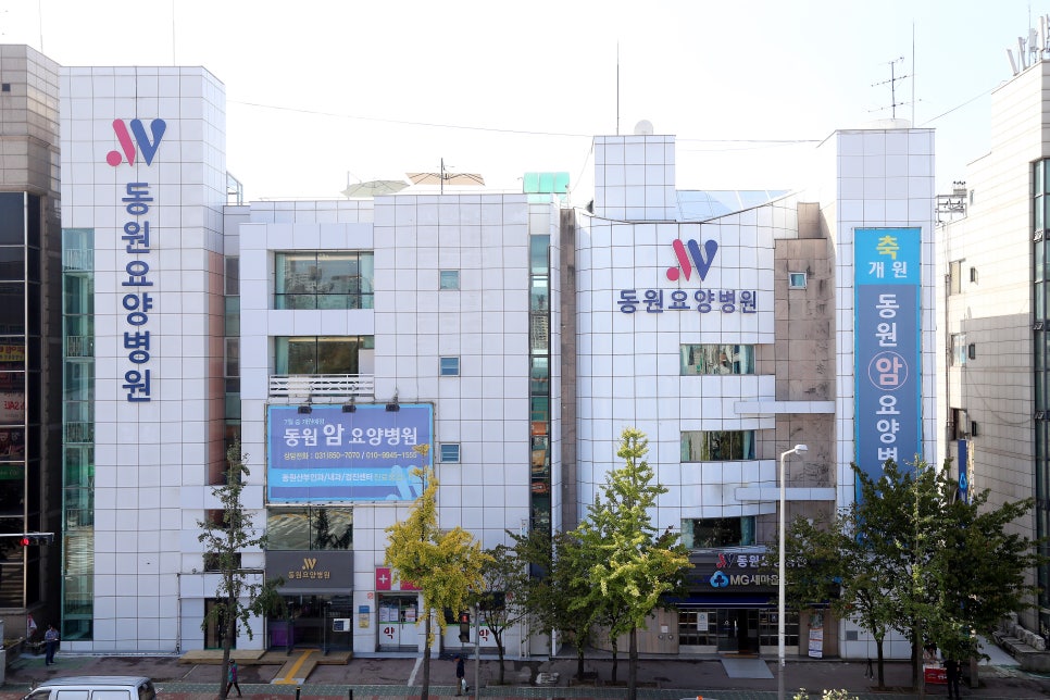 동원요양병원 이미지