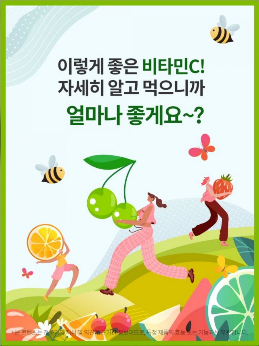 비타민이야기 이미지
