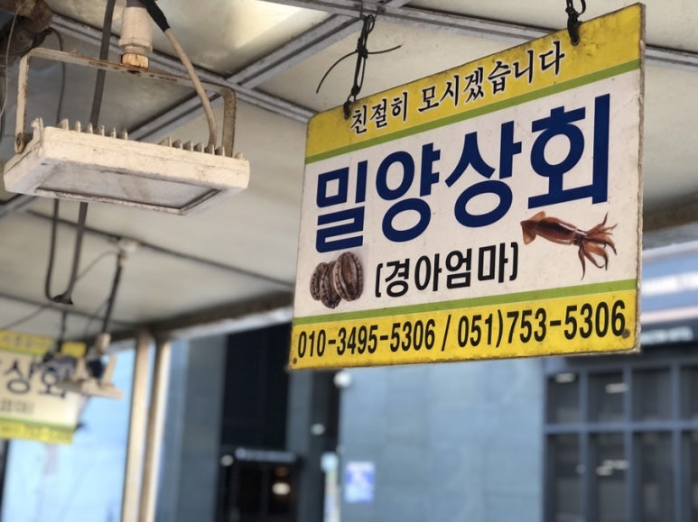 경아상회 이미지