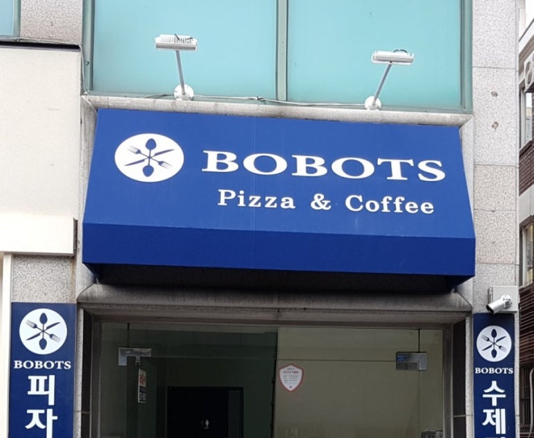 보보츠 이미지