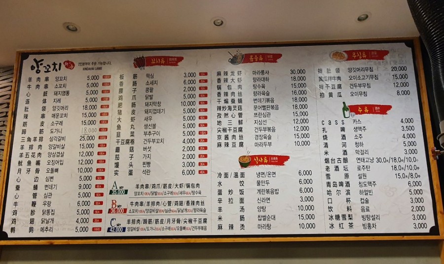 신대해500원양꼬치 이미지