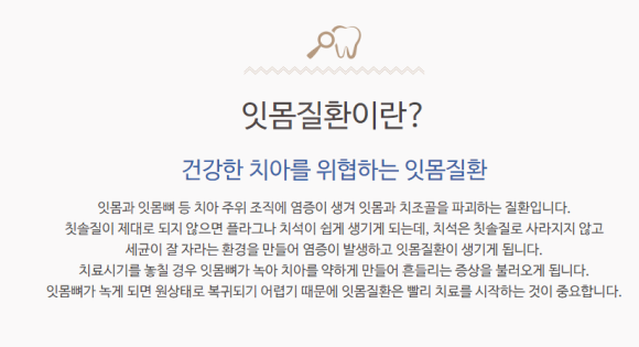 서울안심치과의원 이미지