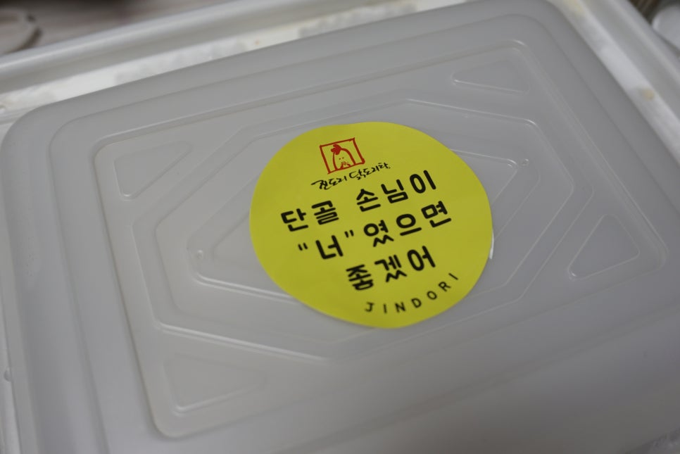 진도리닭도리탕 이미지