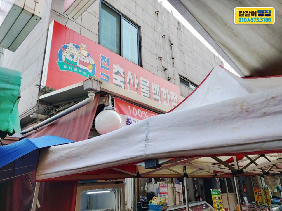 칼갈이명장 이미지