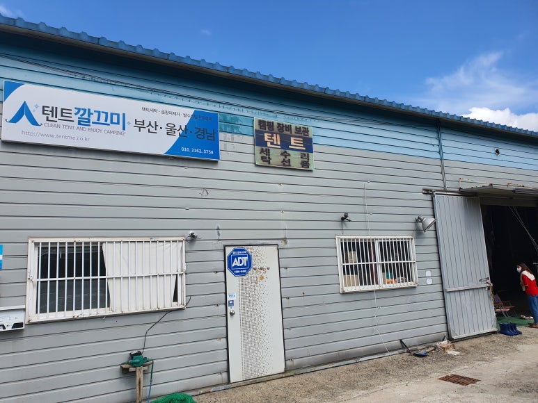 텐트깔끄미 이미지