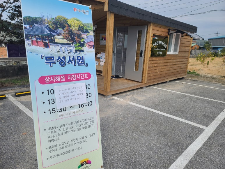 전주농악전수관 이미지