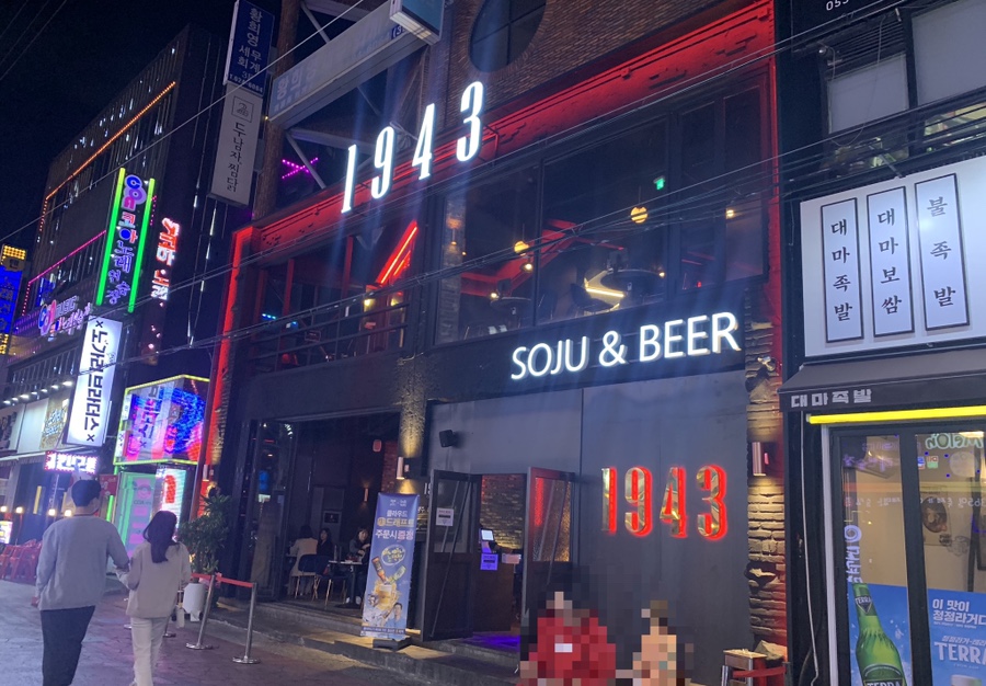 1943 이미지