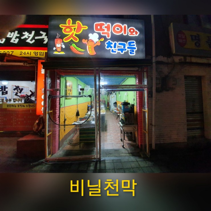 금성천막 이미지
