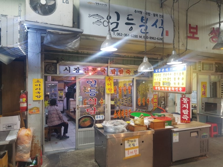 일등분식 이미지