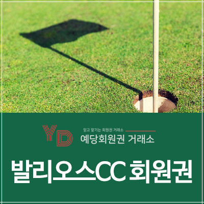 신창기업(주)발리오스컨트리클럽 이미지
