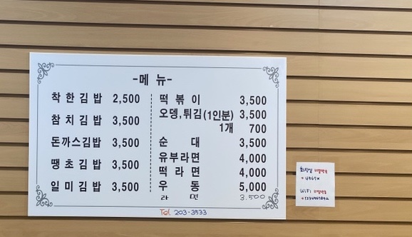 더착한김밥 이미지