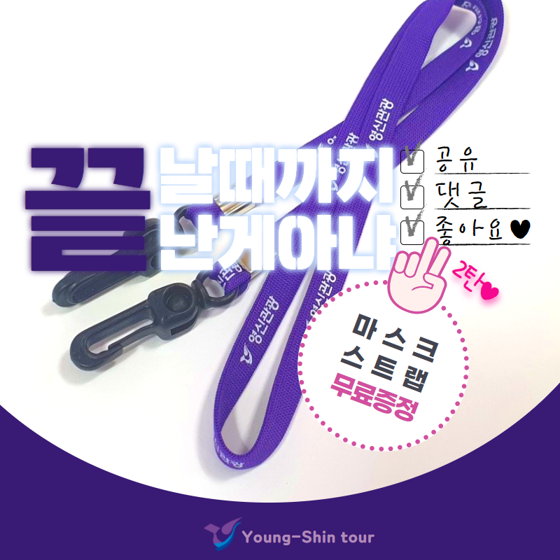 영신관광여행사 이미지