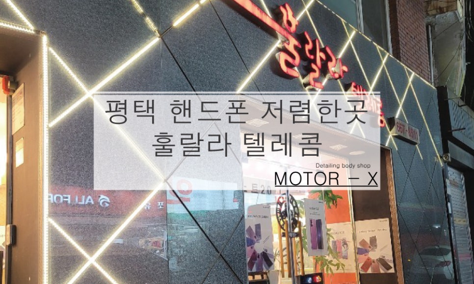 훌랄라텔레콤 이미지