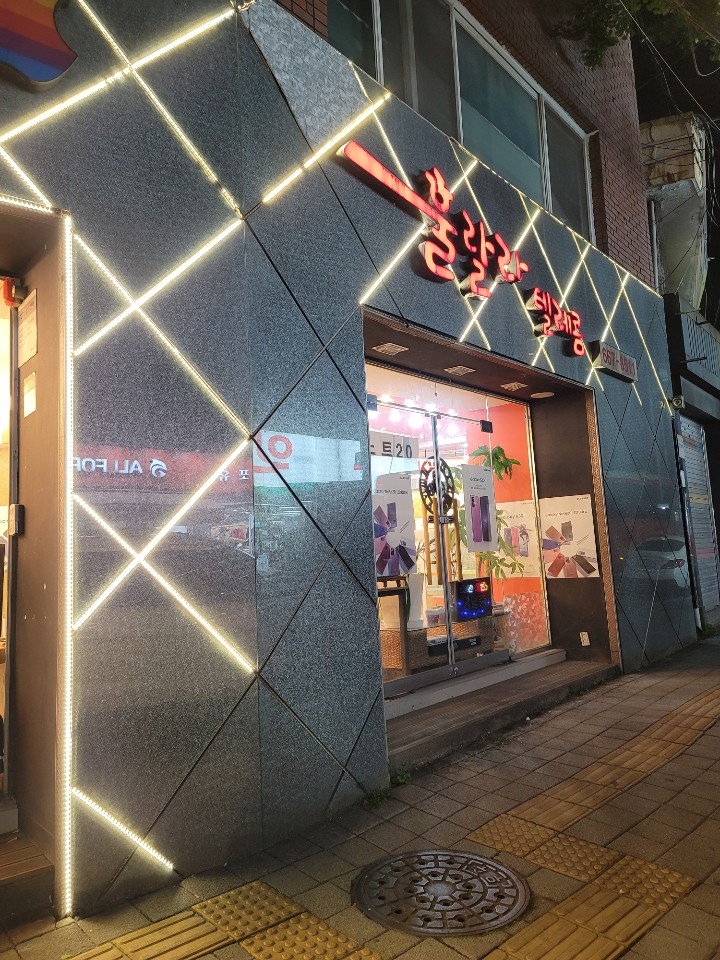훌랄라텔레콤 이미지