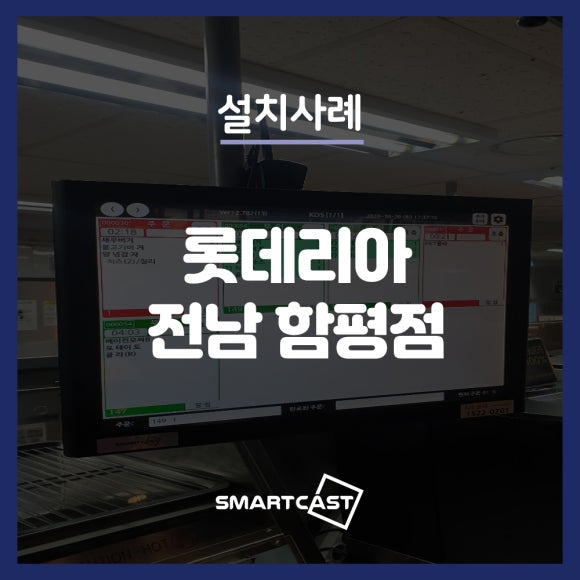 롯데리아전남 이미지