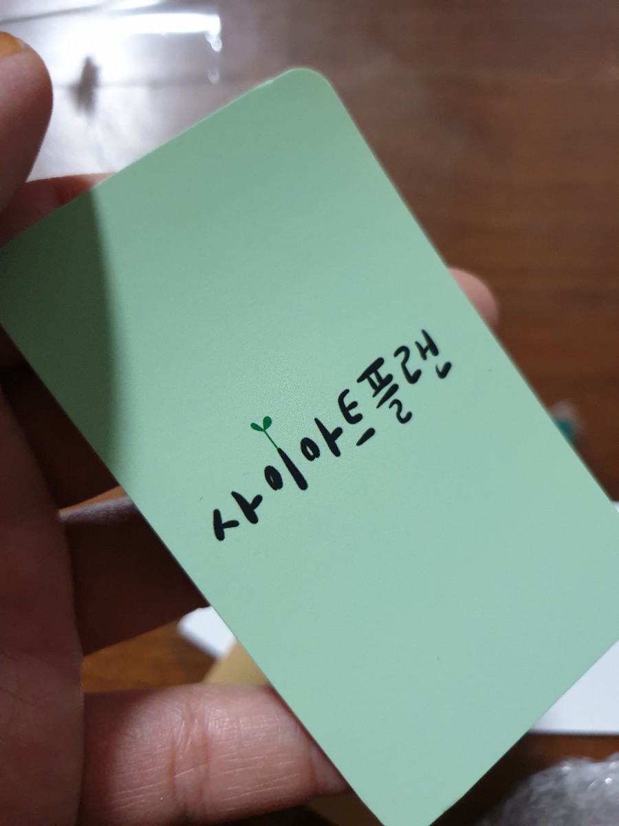 사이아트플랜 이미지