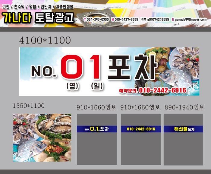 가나다토탈광고 이미지