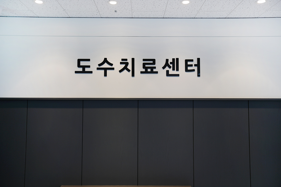 서울프라임병원 이미지