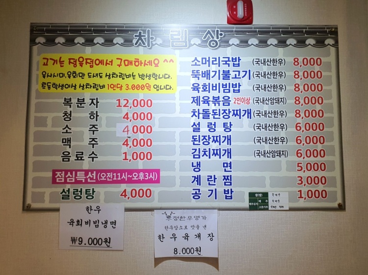우정한우 이미지